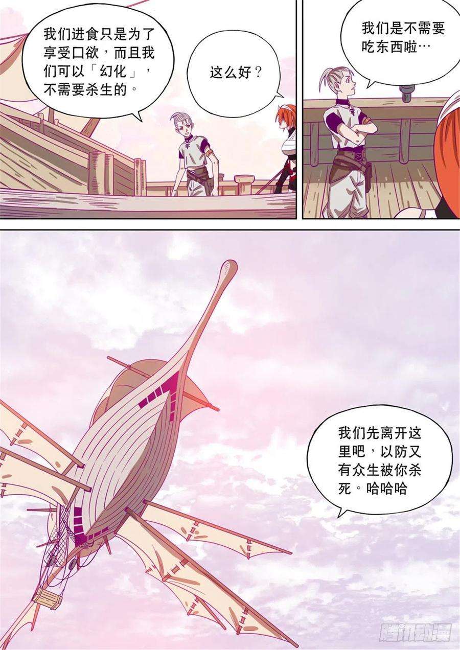 第六天魔王番外篇：自在天（1）