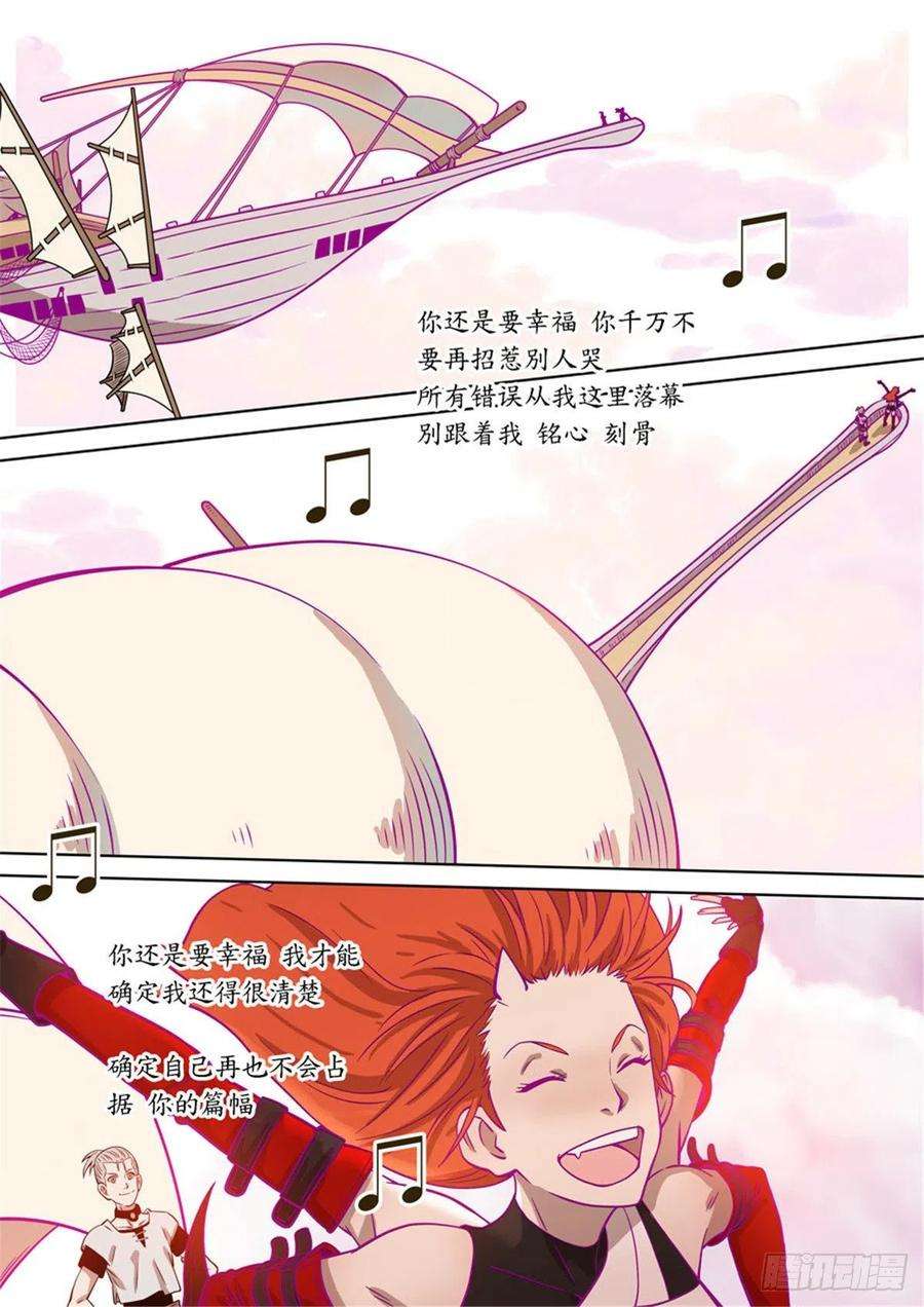 第六天魔王番外篇：自在天（1）