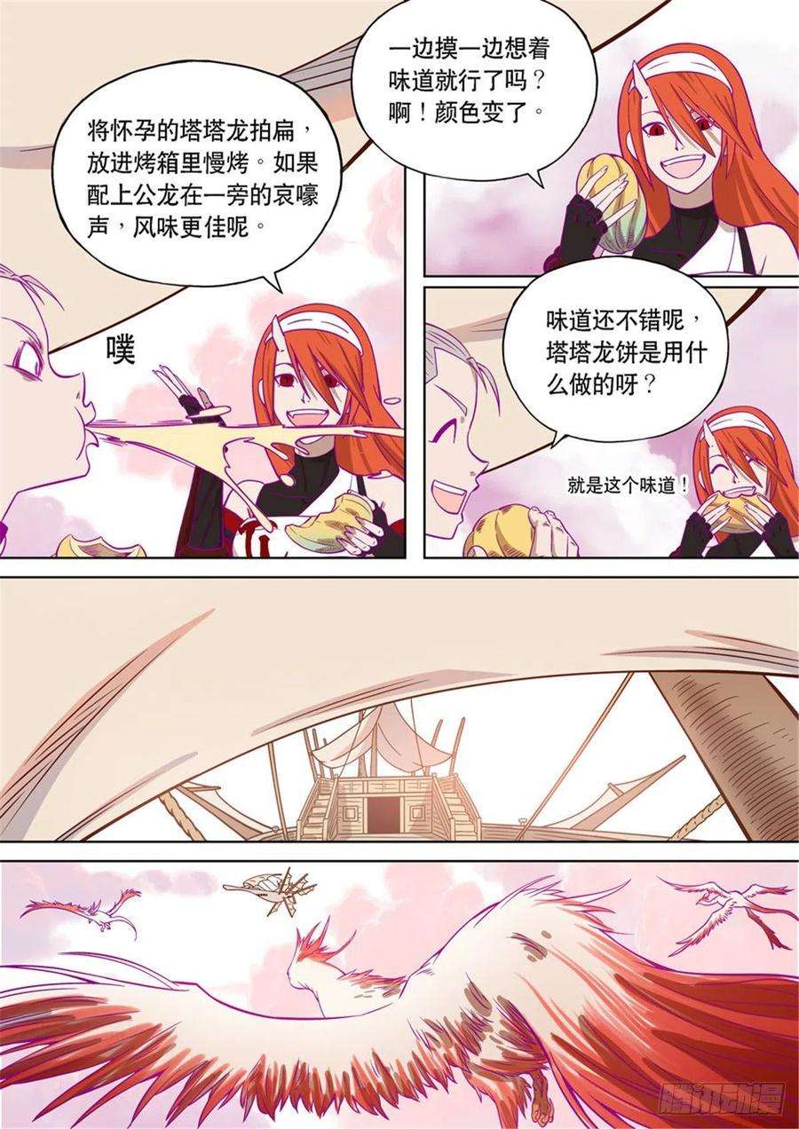 第六天魔王番外篇：自在天（1）
