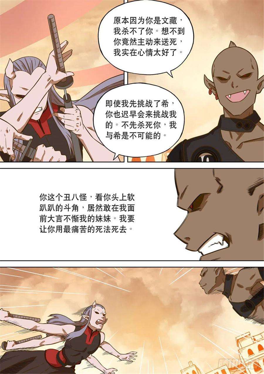 第六天魔王番外篇：自在天（1）