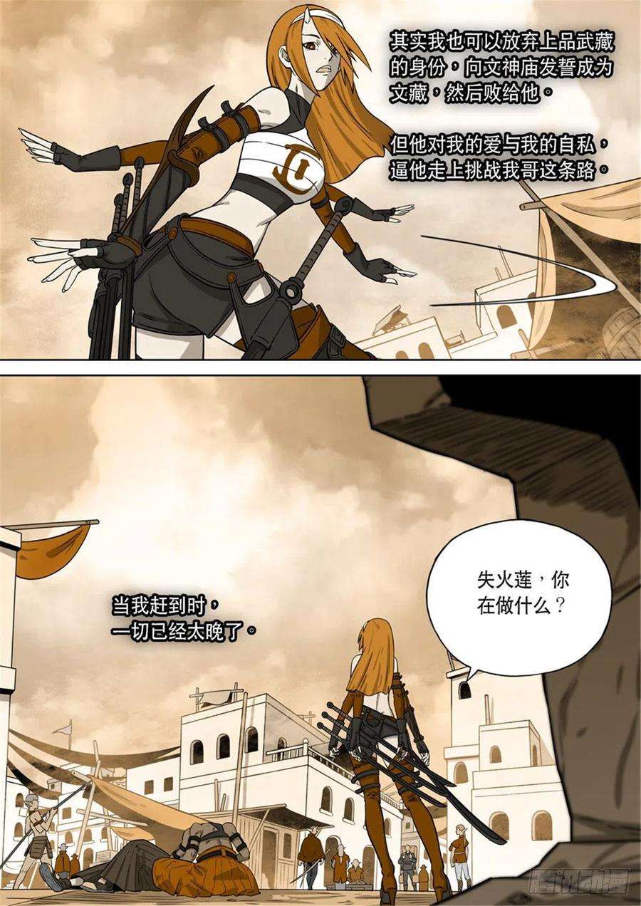 第六天魔王番外篇：自在天（1）