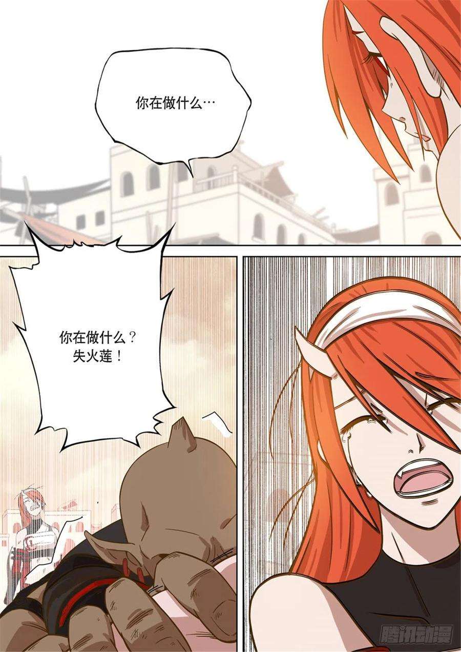 第六天魔王番外篇：自在天（1）