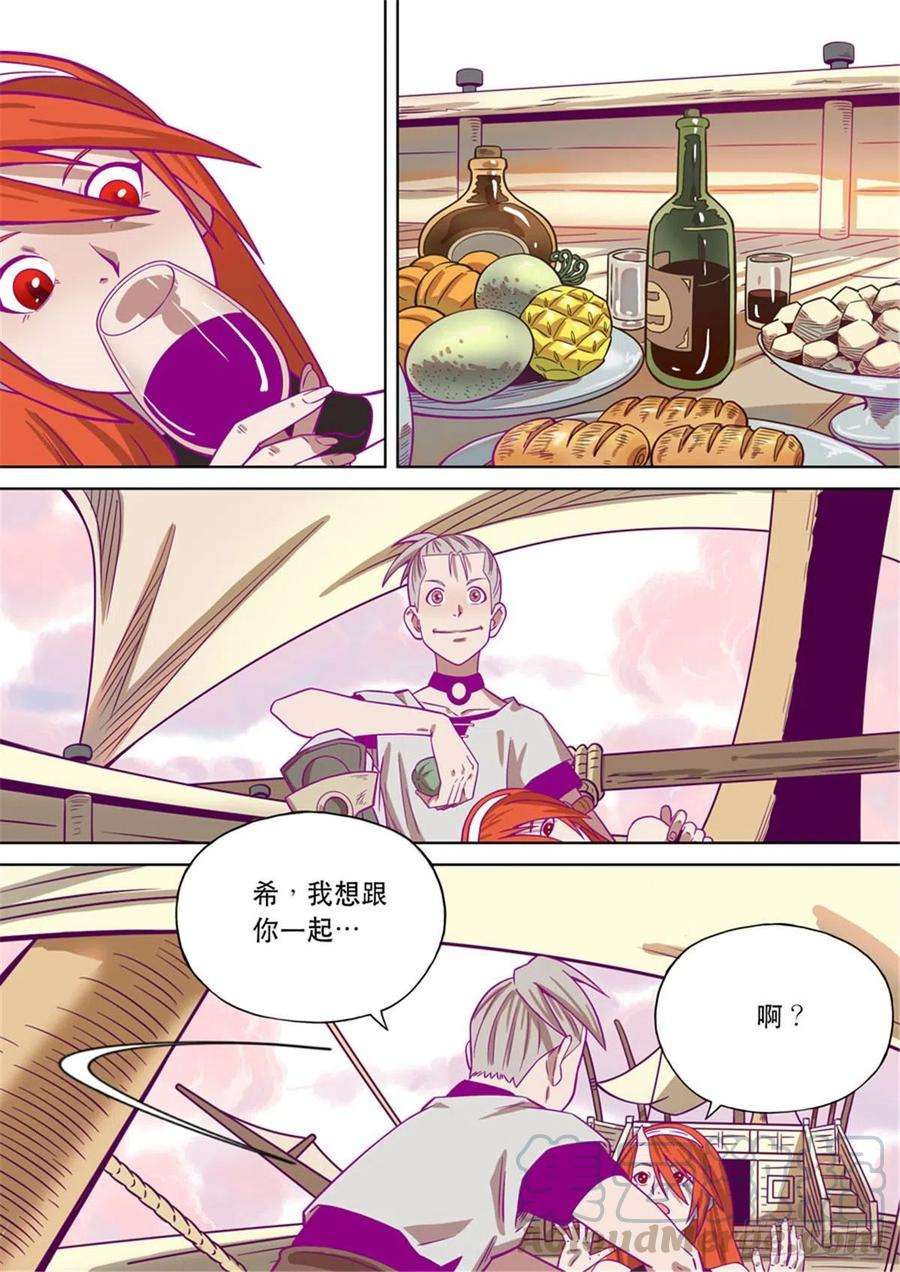 第六天魔王番外篇：自在天（1）