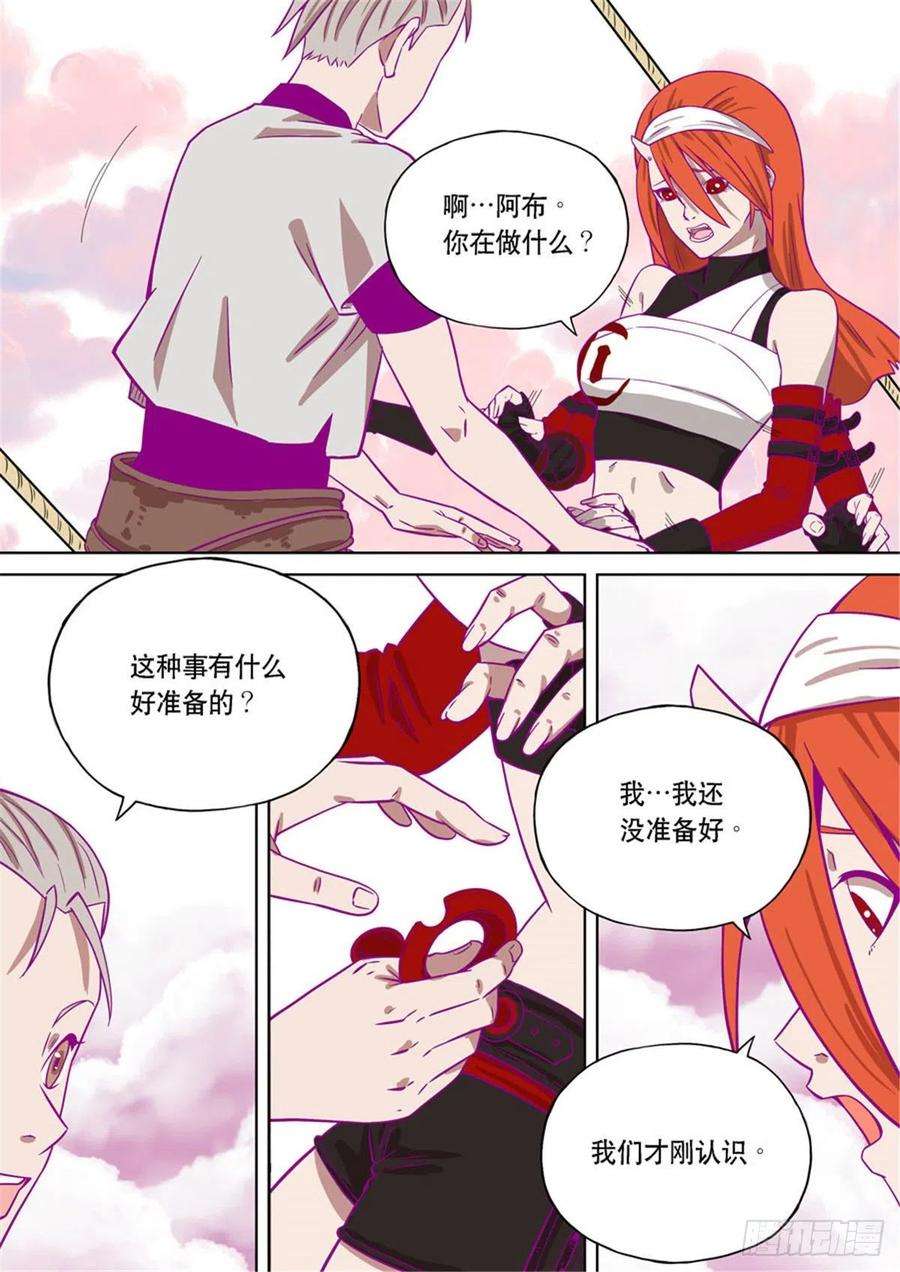 第六天魔王番外篇：自在天（1）
