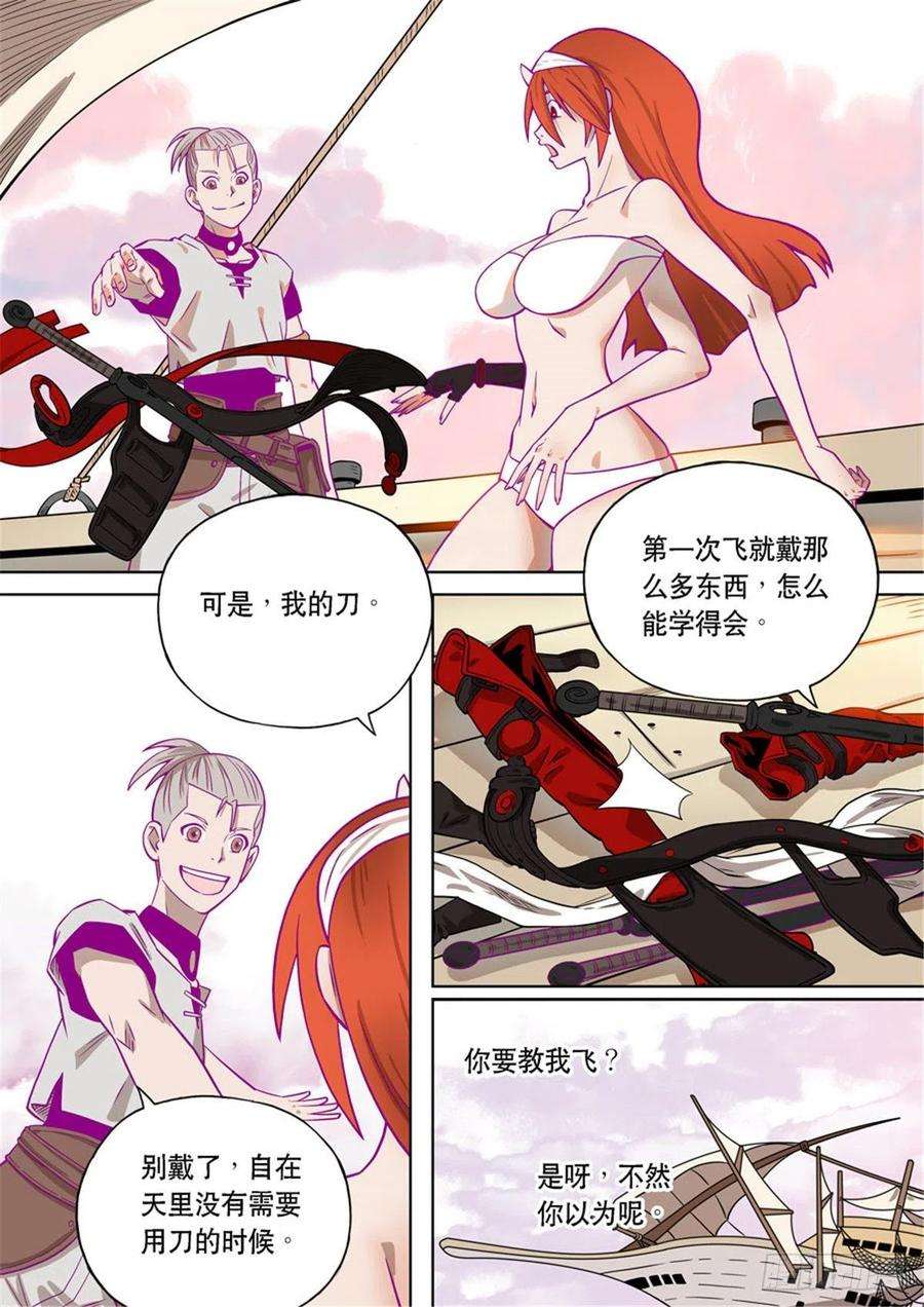 第六天魔王番外篇：自在天（1）