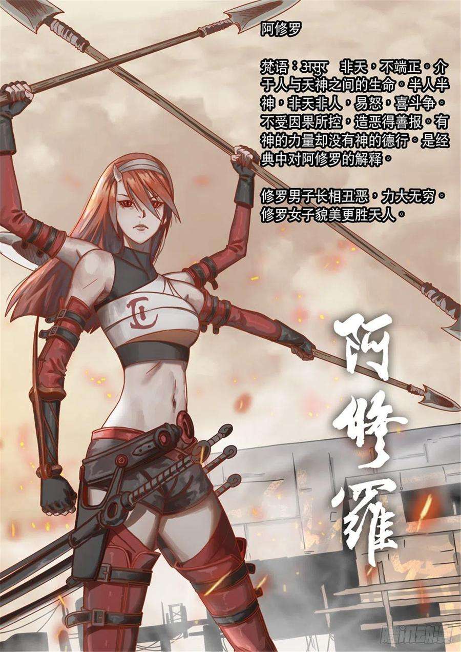 第六天魔王番外篇：自在天（1）