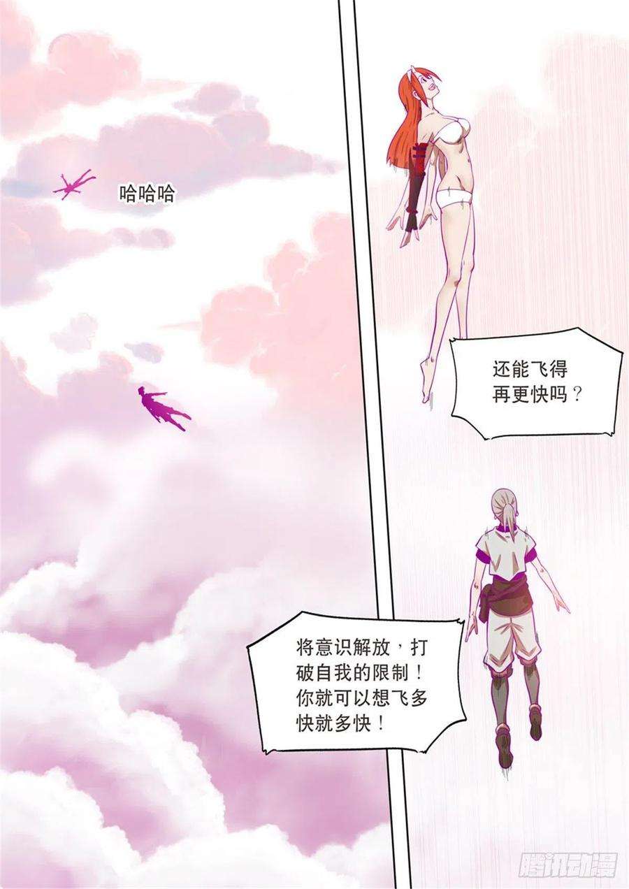 第六天魔王番外篇：自在天（1）