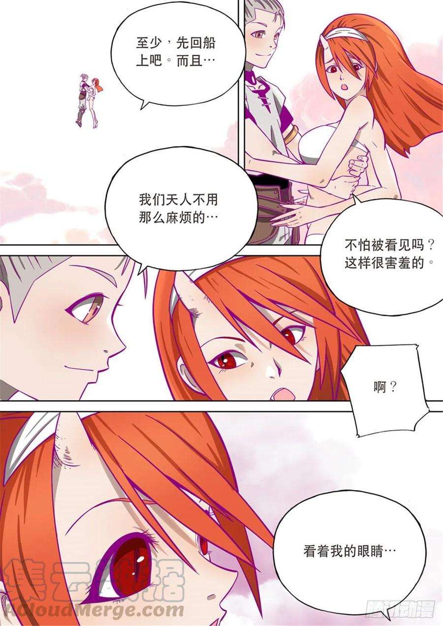 第六天魔王番外篇：自在天（1）