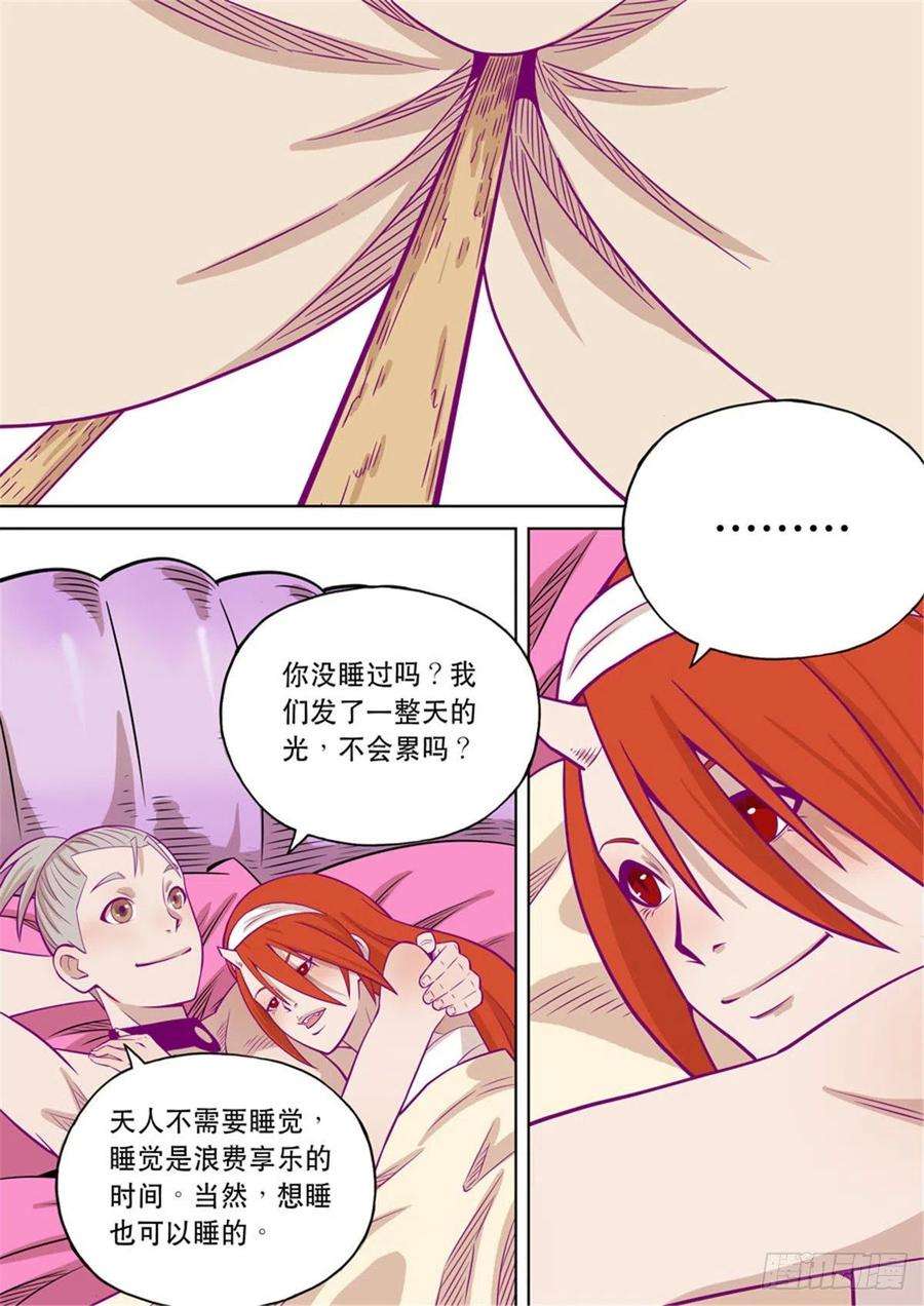 第六天魔王番外篇：自在天（1）