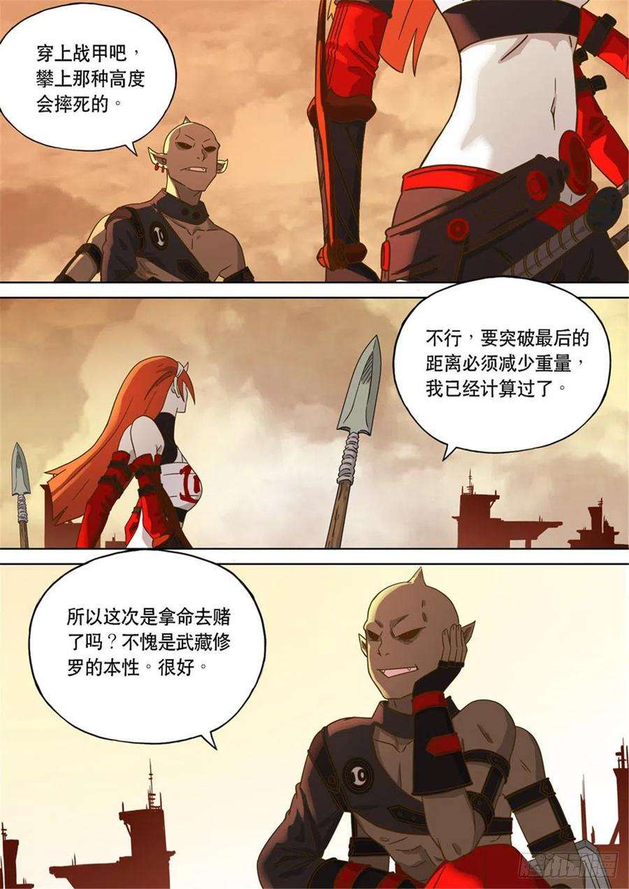 第六天魔王番外篇：自在天（1）