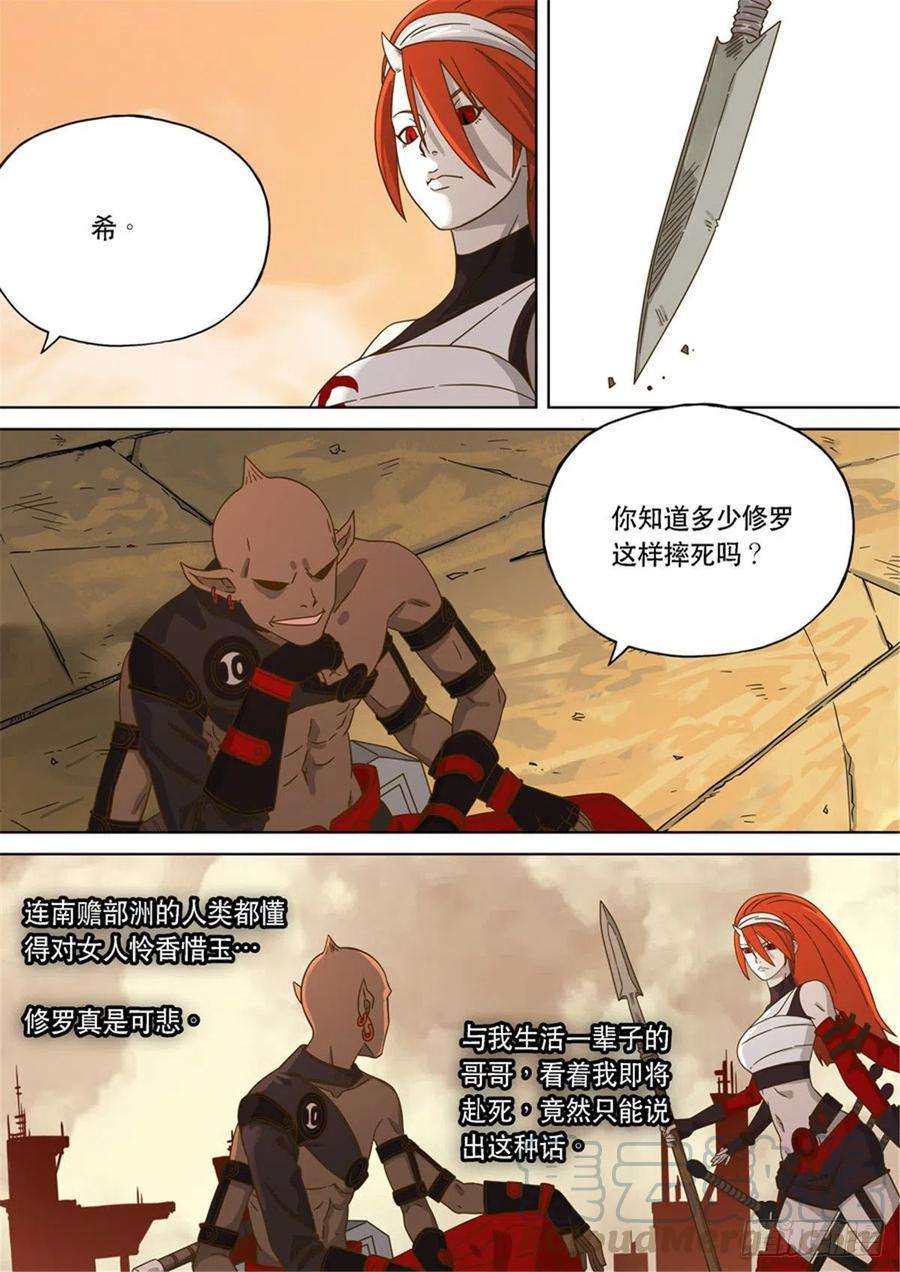 第六天魔王番外篇：自在天（1）