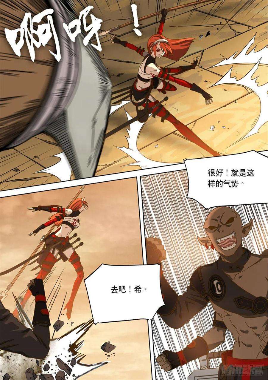 第六天魔王番外篇：自在天（1）