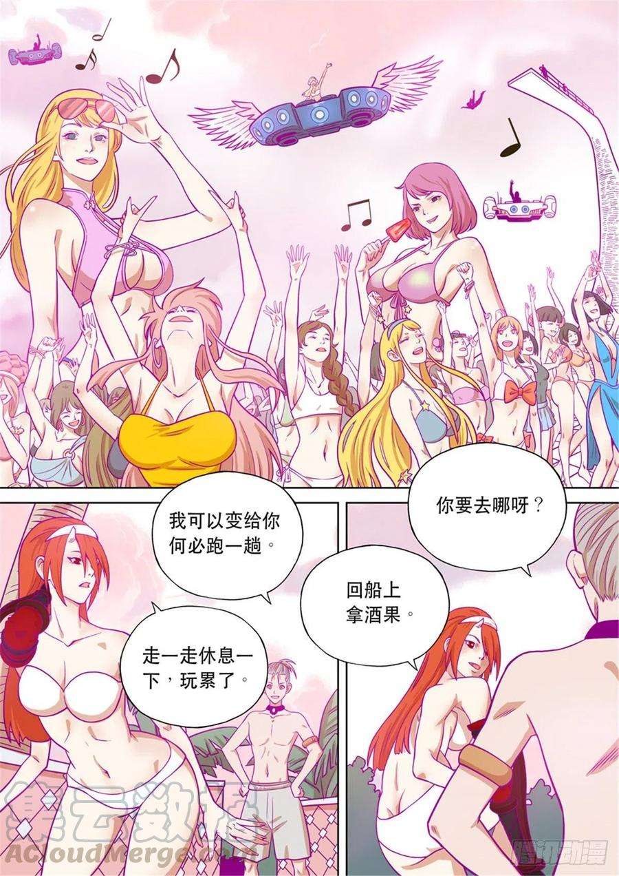 第六天魔王番外篇 自在天（3）