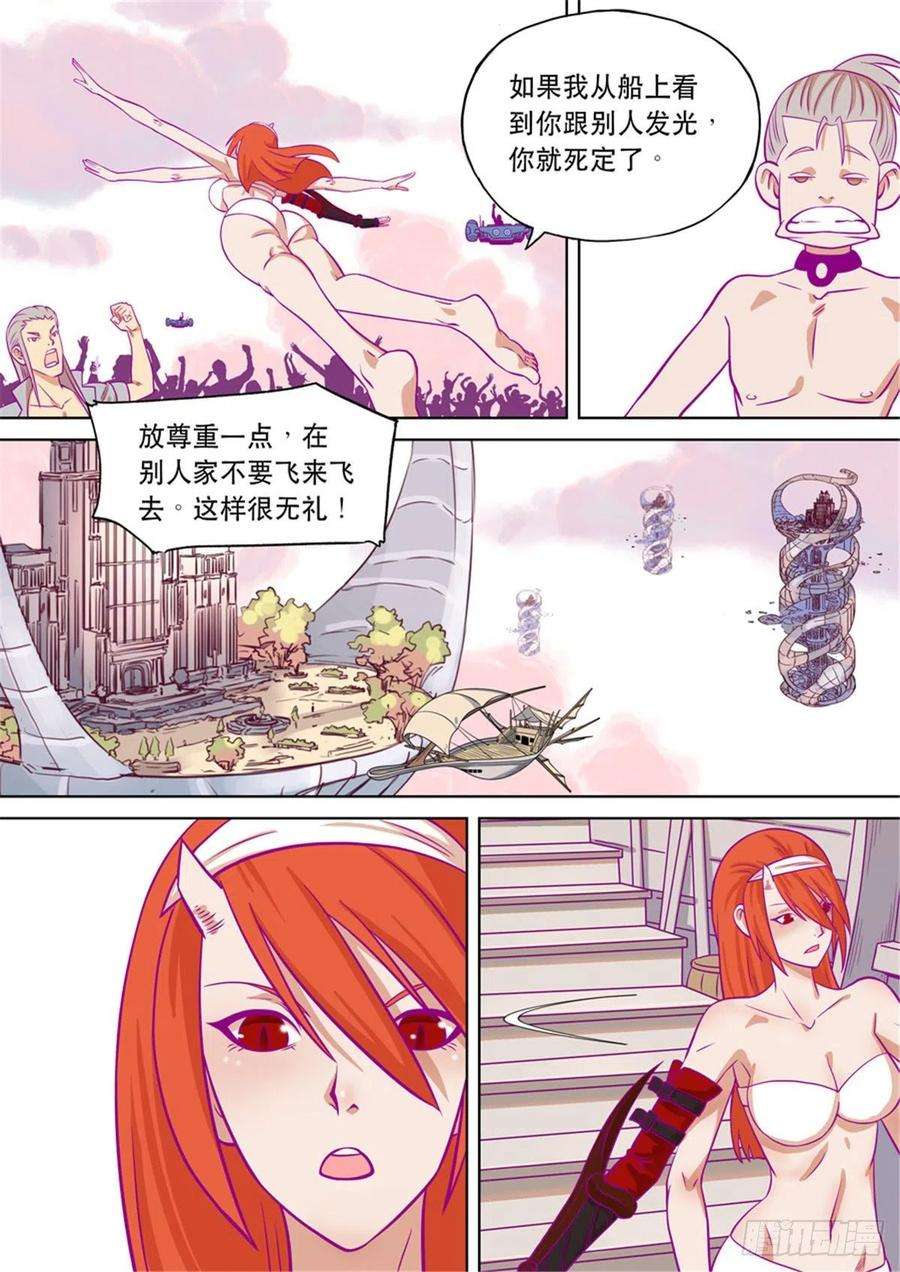 第六天魔王番外篇 自在天（3）
