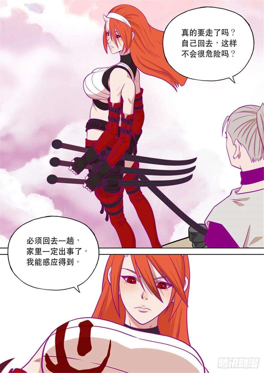 第六天魔王番外篇 自在天（3）