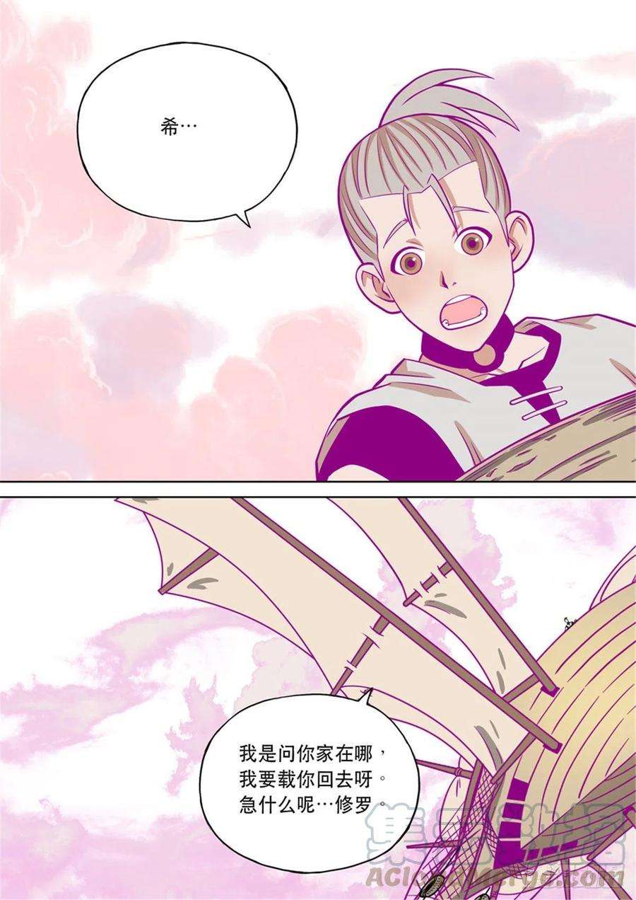 第六天魔王番外篇 自在天（3）