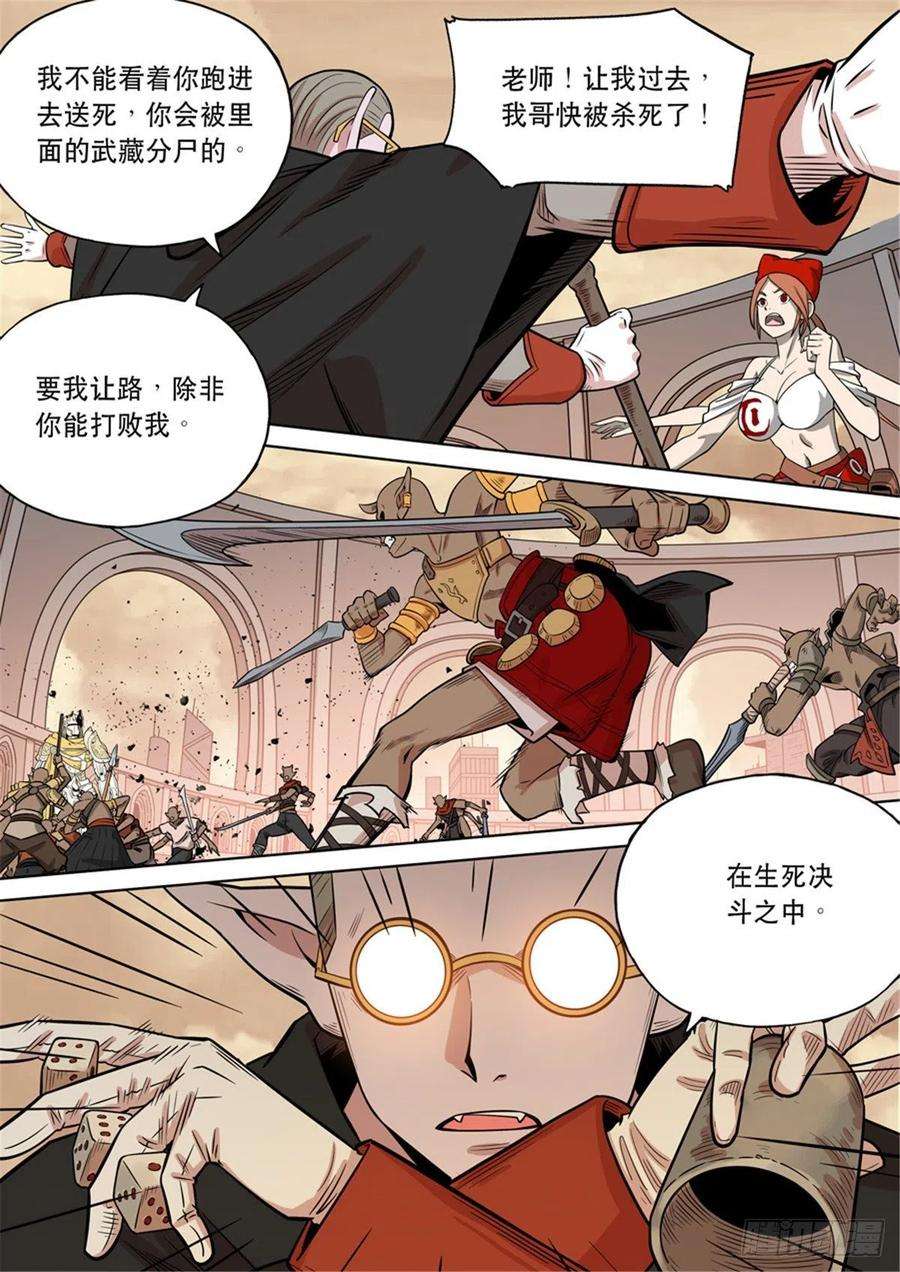 第六天魔王番外篇 自在天（3）