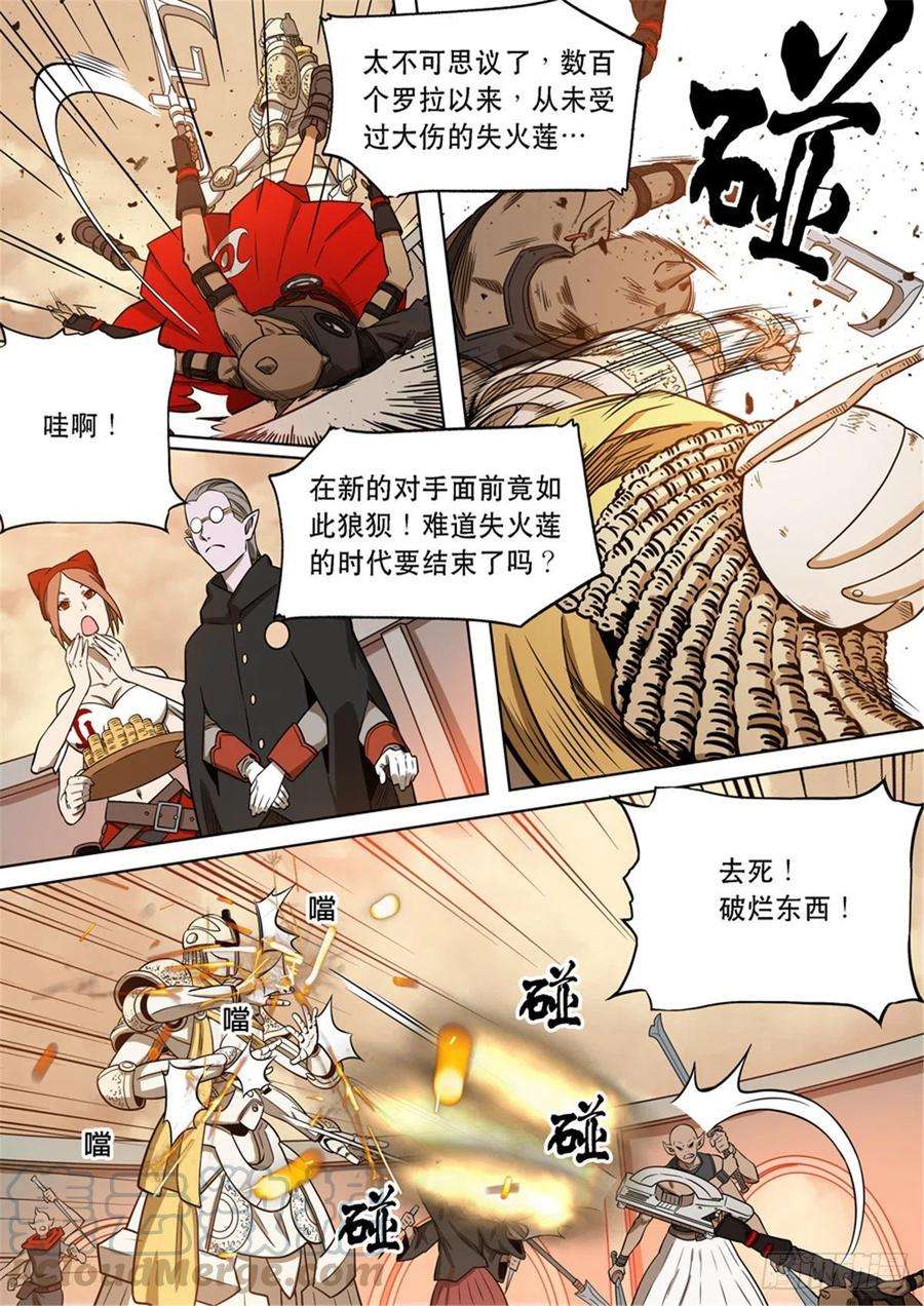 第六天魔王番外篇 自在天（3）