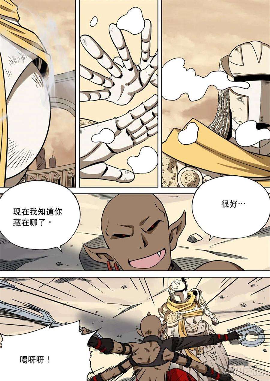 第六天魔王番外篇 自在天（3）