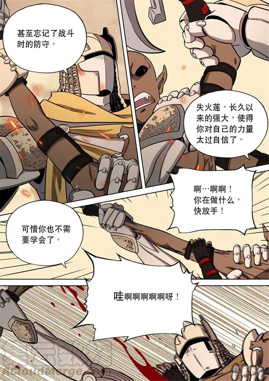 第六天魔王番外篇 自在天（3）