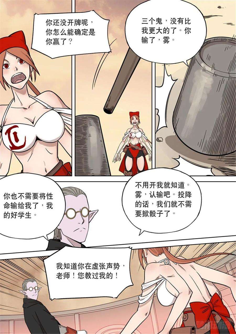第六天魔王番外篇 自在天（4）