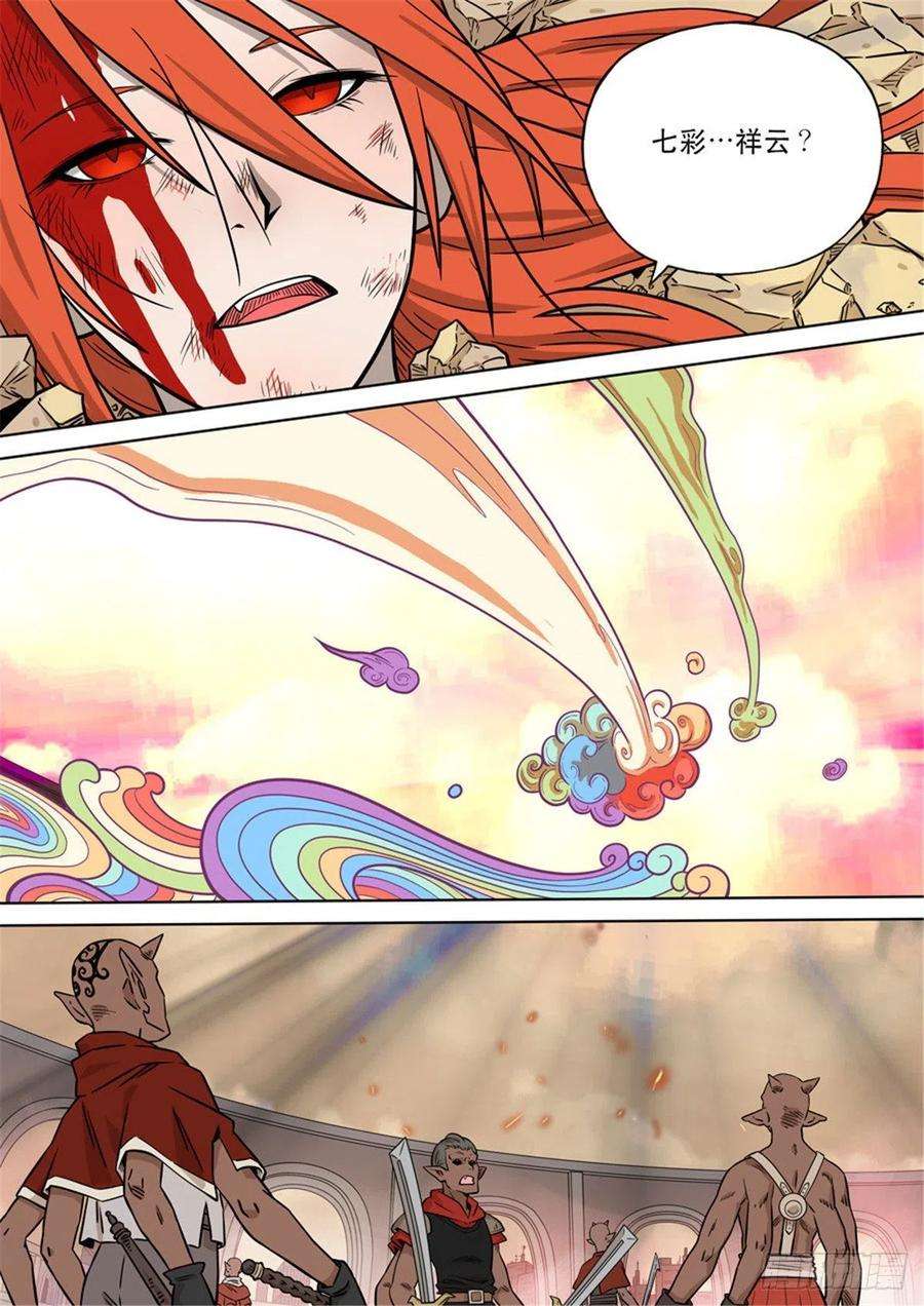 第六天魔王番外篇 自在天（4）