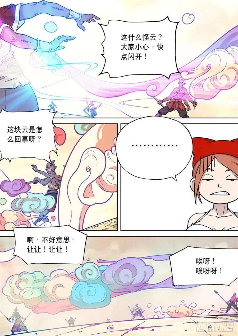 第六天魔王番外篇 自在天（4）