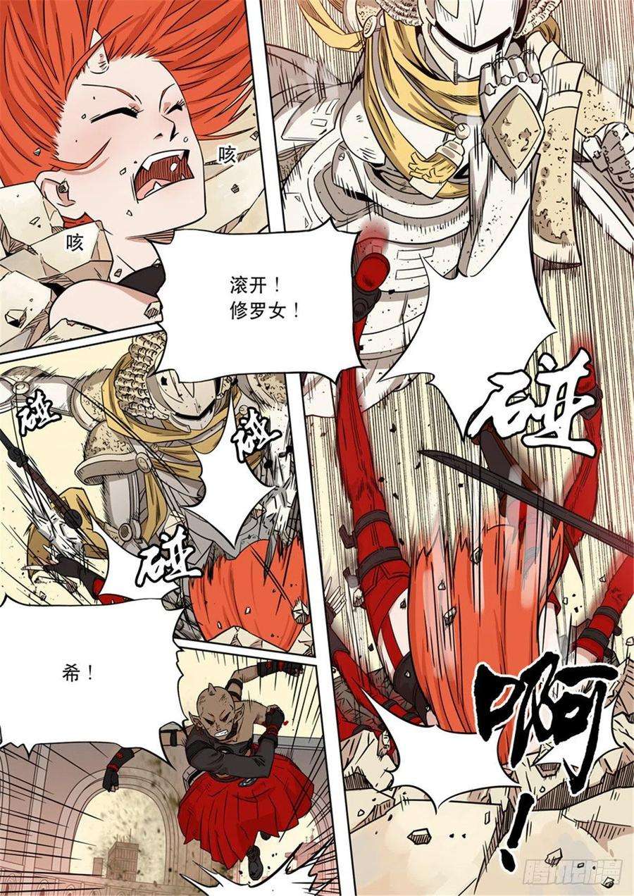 第六天魔王番外篇 自在天（4）