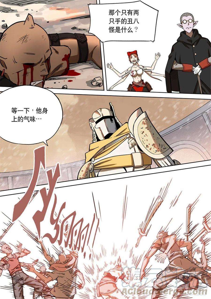 第六天魔王番外篇 自在天（4）