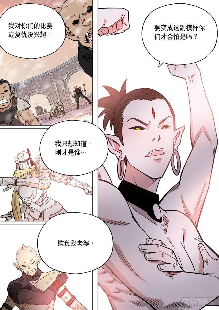 第六天魔王番外篇 自在天（4）