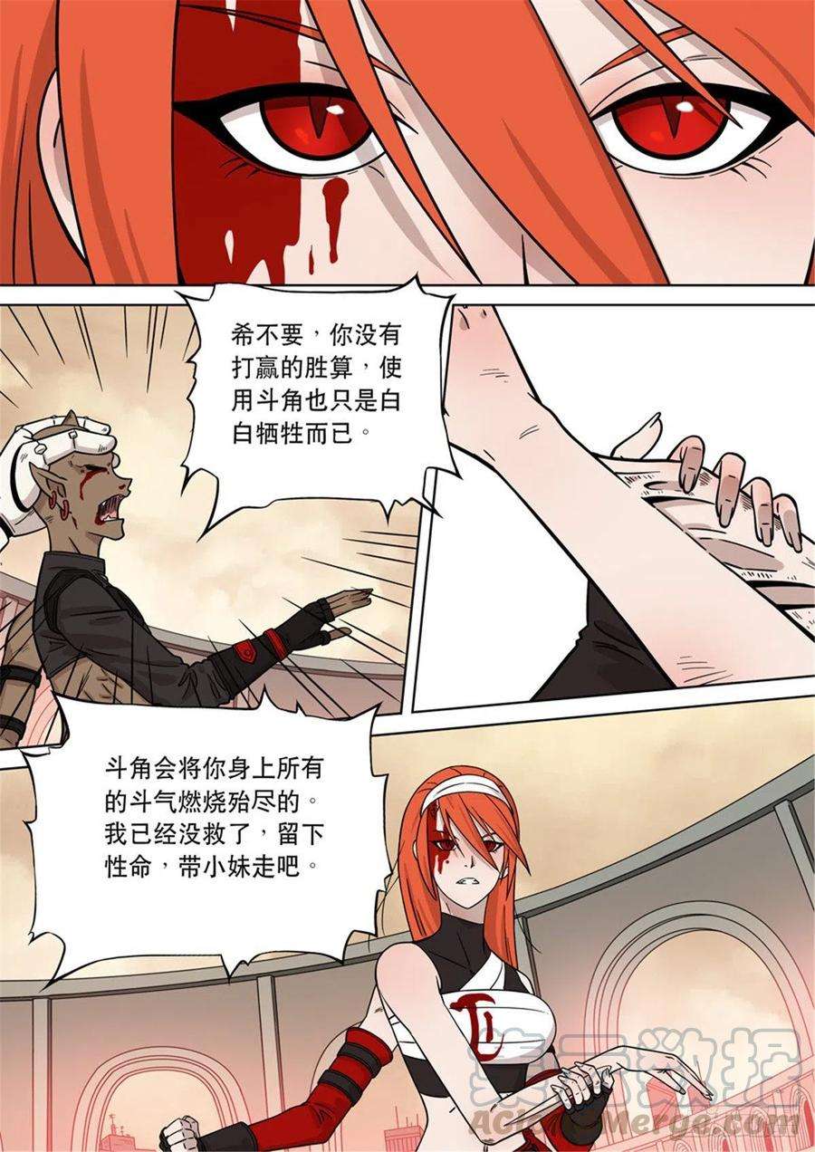第六天魔王番外篇 自在天（4）