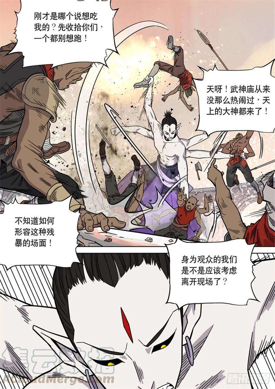 第六天魔王番外篇 自在天（5）