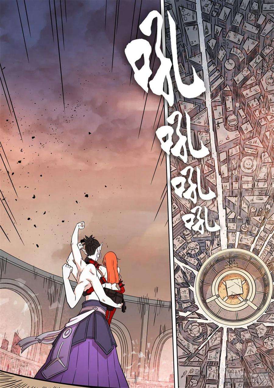 第六天魔王番外篇 自在天（5）