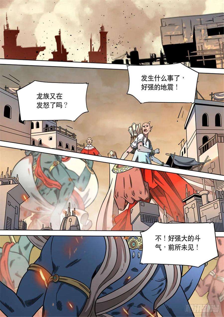 第六天魔王番外篇 自在天（5）