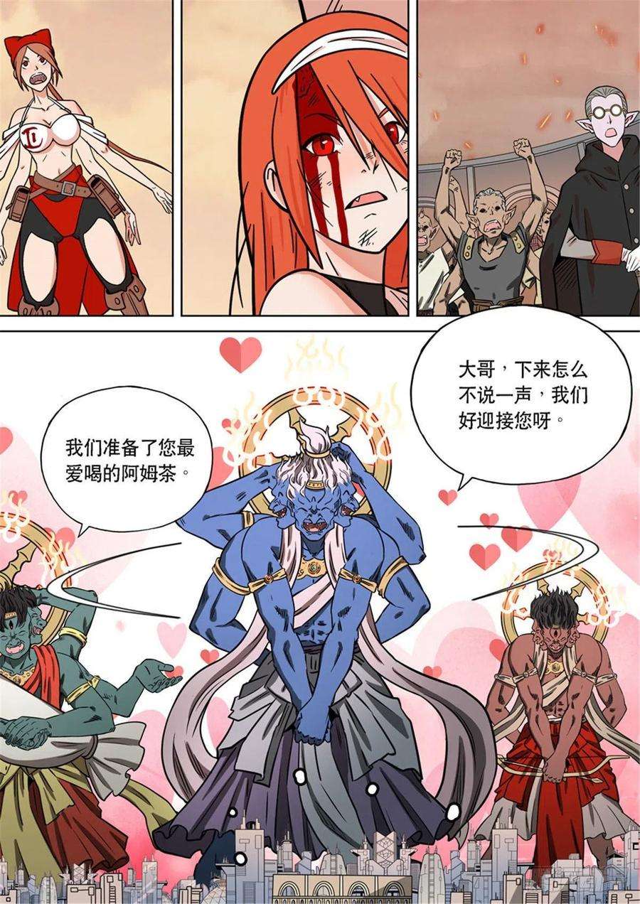 第六天魔王番外篇 自在天（5）