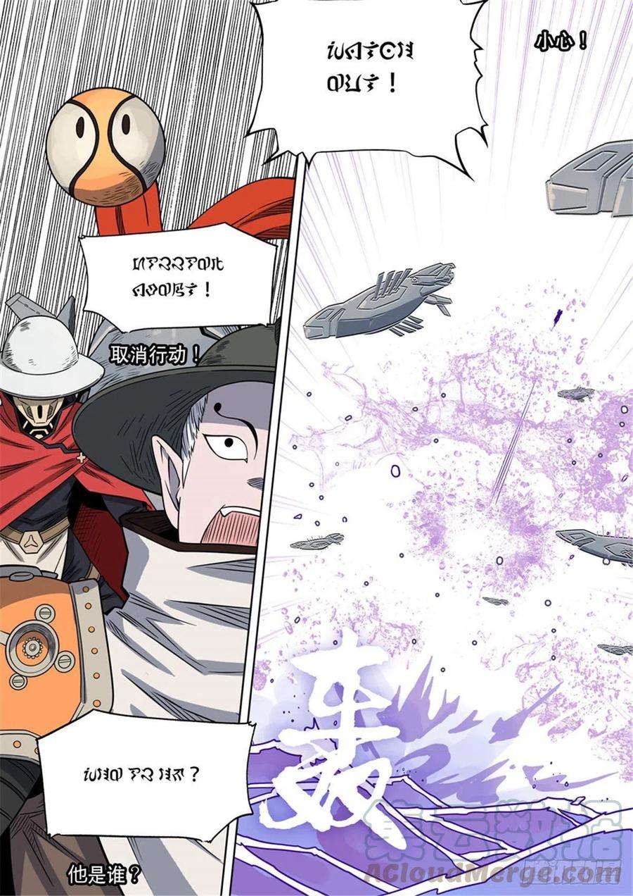 第六天魔王番外篇 自在天（5）