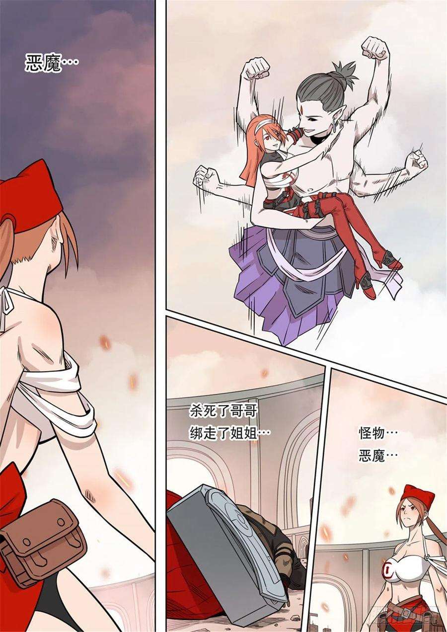 第六天魔王番外篇 自在天（5）