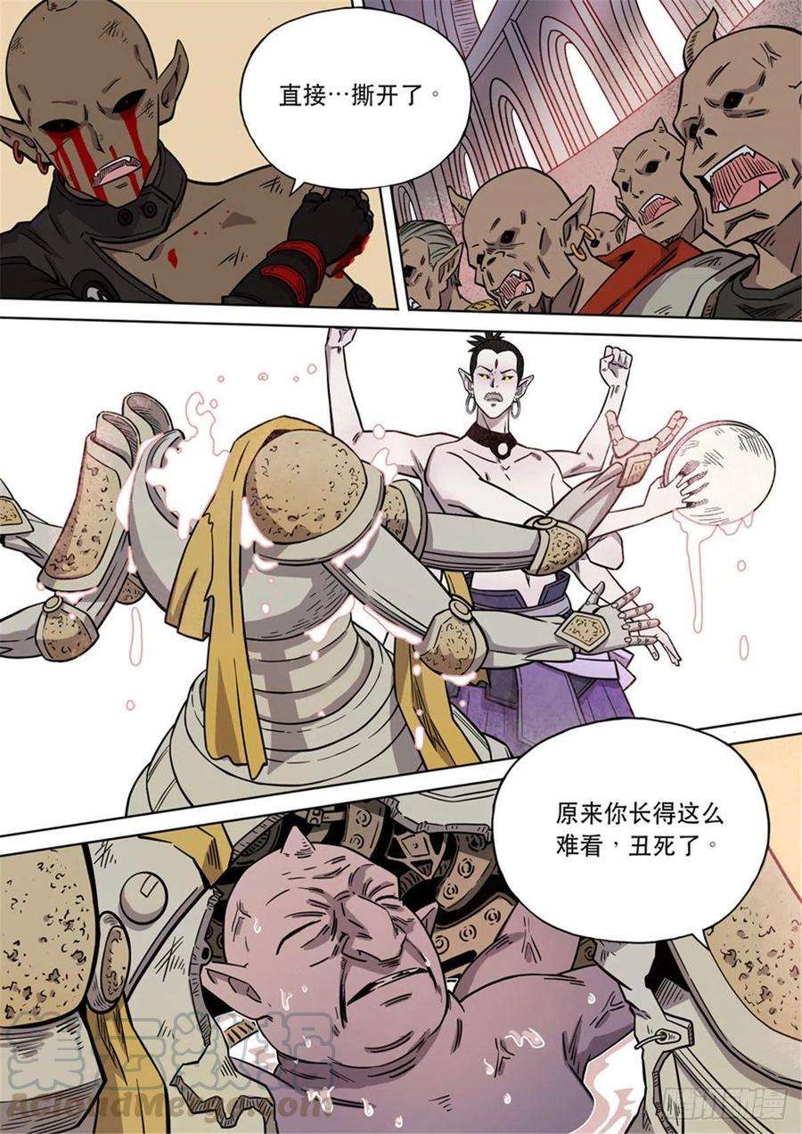 第六天魔王番外篇 自在天（5）