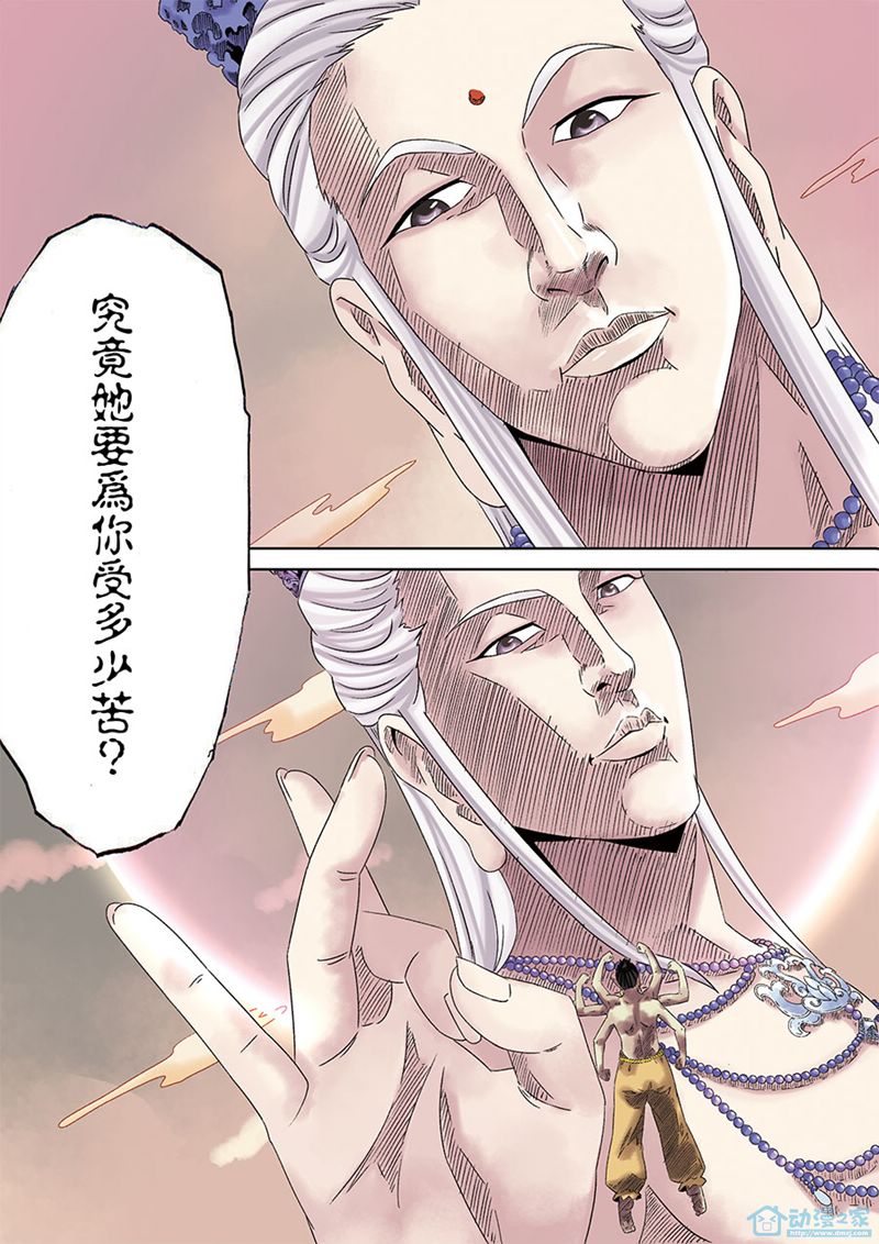 第六天魔王八话
