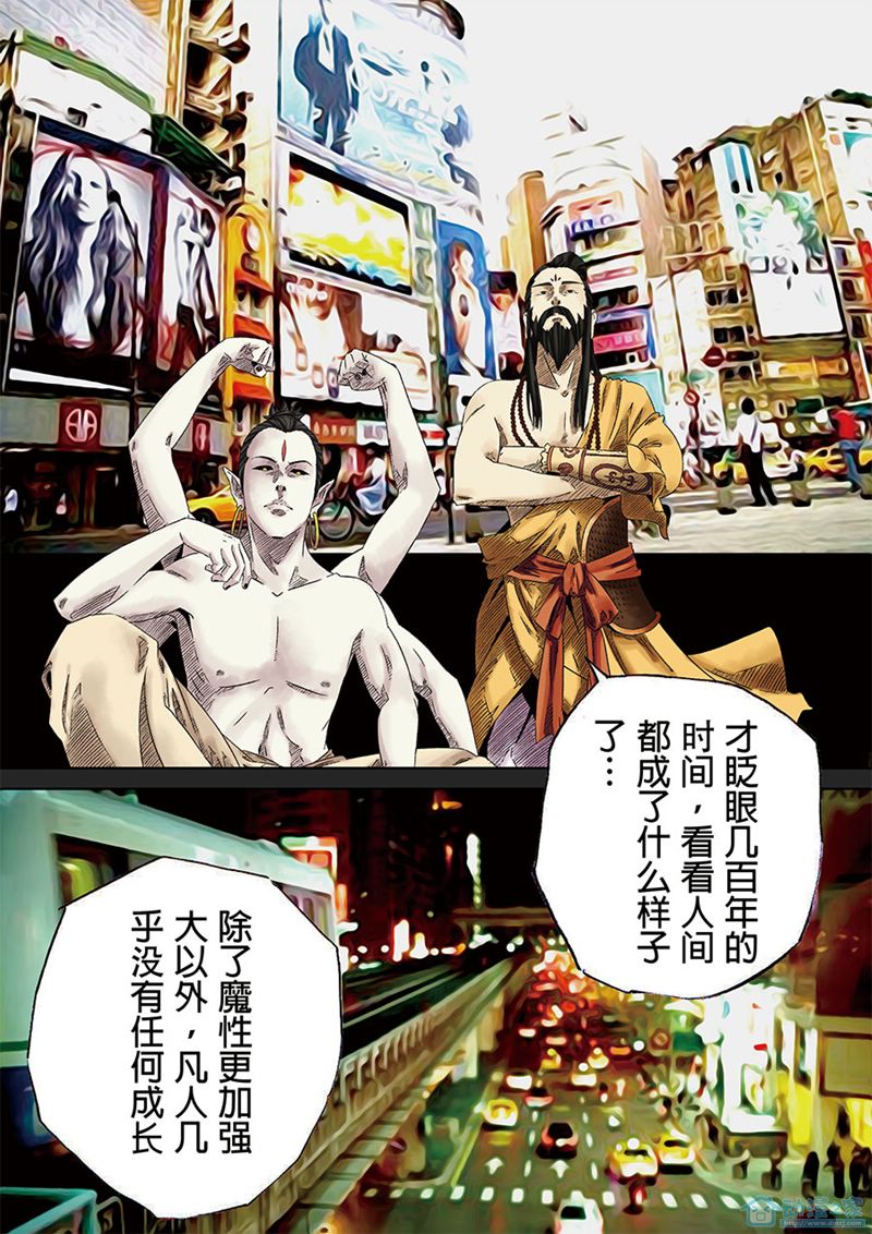 第六天魔王八话