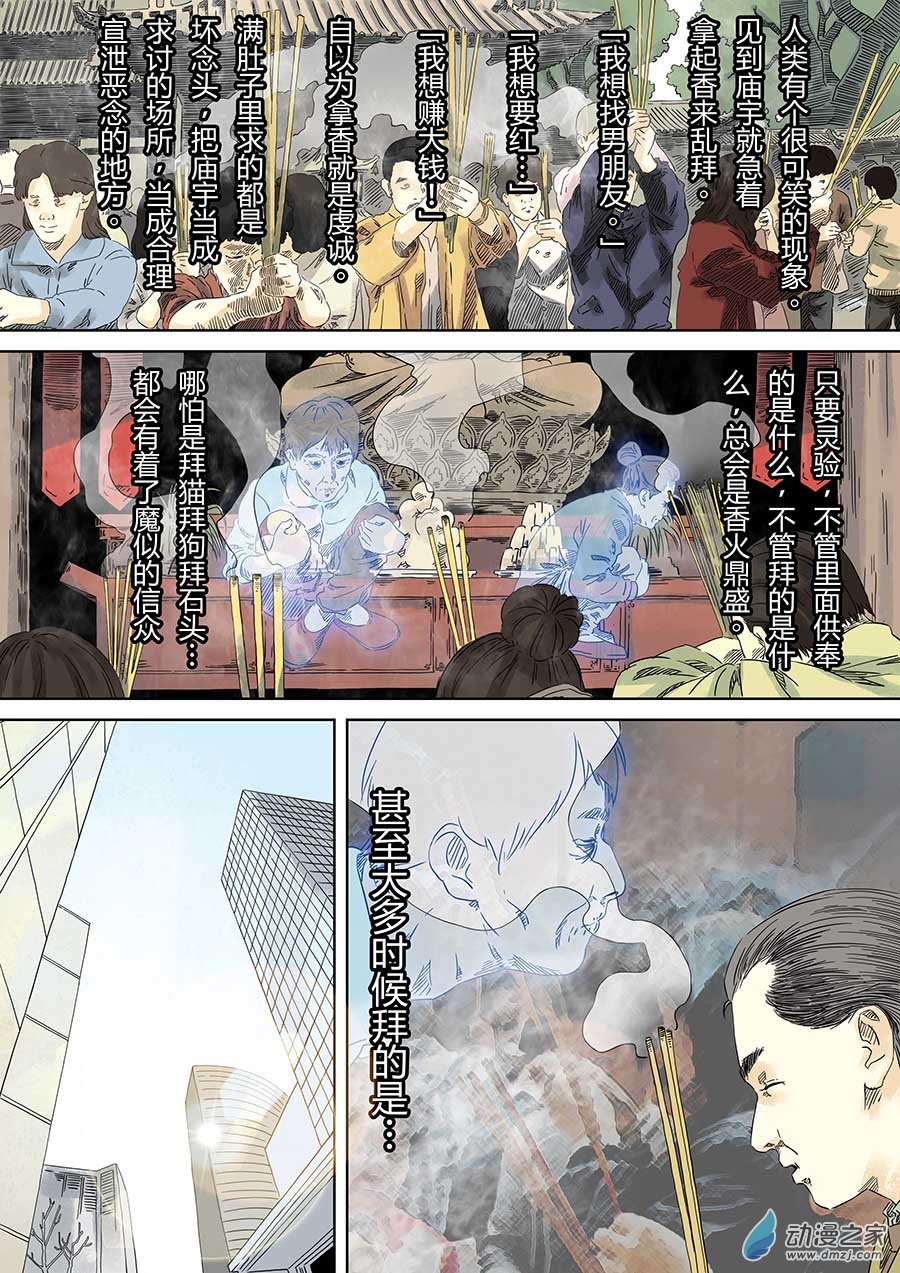 第六天魔王无念无想 贰