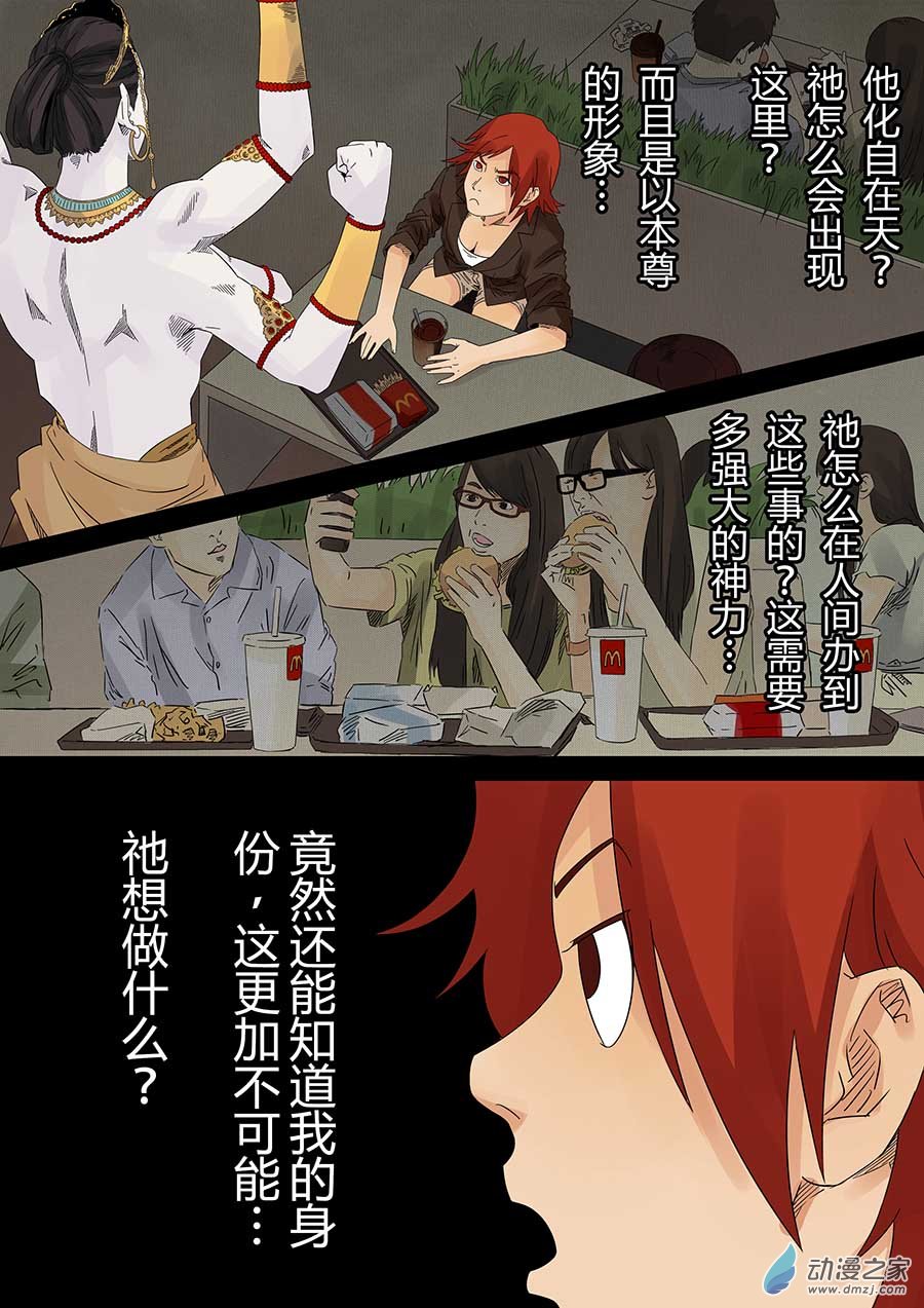 第六天魔王无念无想 贰