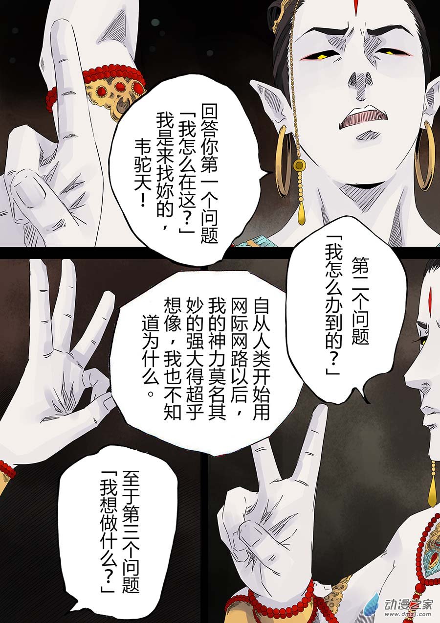 第六天魔王无念无想 贰
