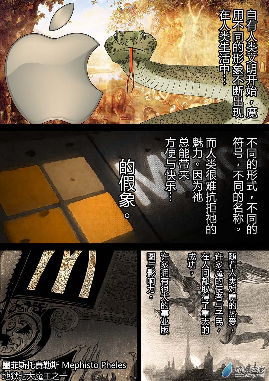 第六天魔王无念无想 贰
