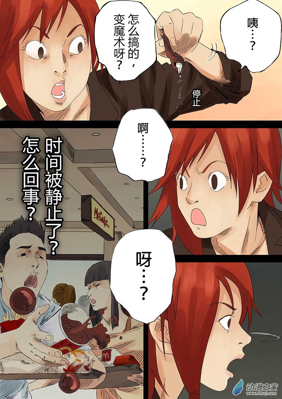 第六天魔王无念无想 贰