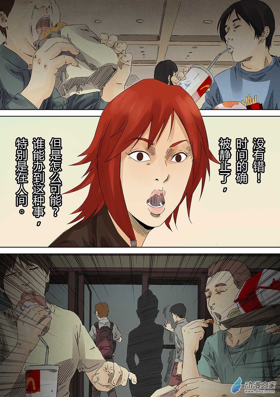 第六天魔王无念无想 贰