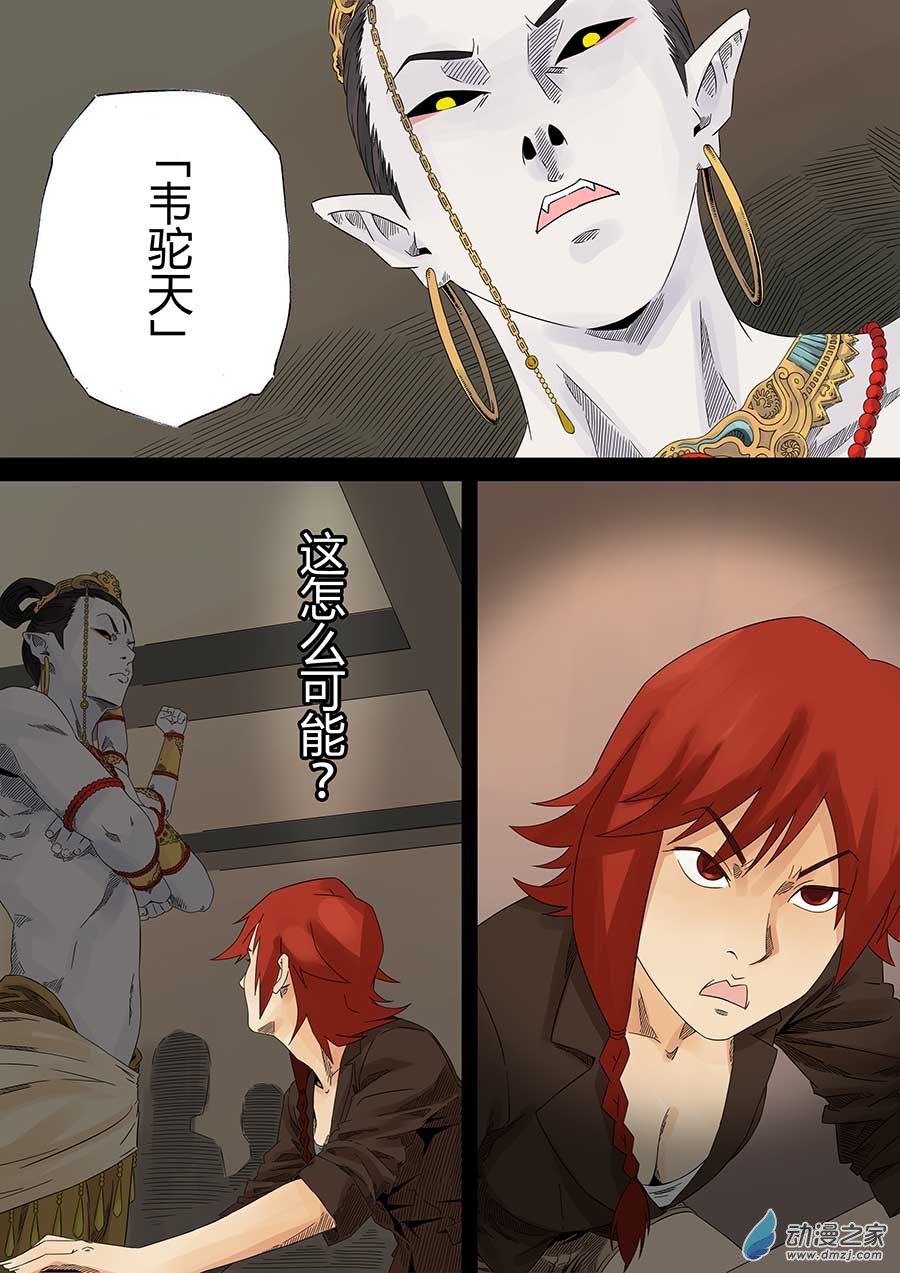 第六天魔王无念无想 贰