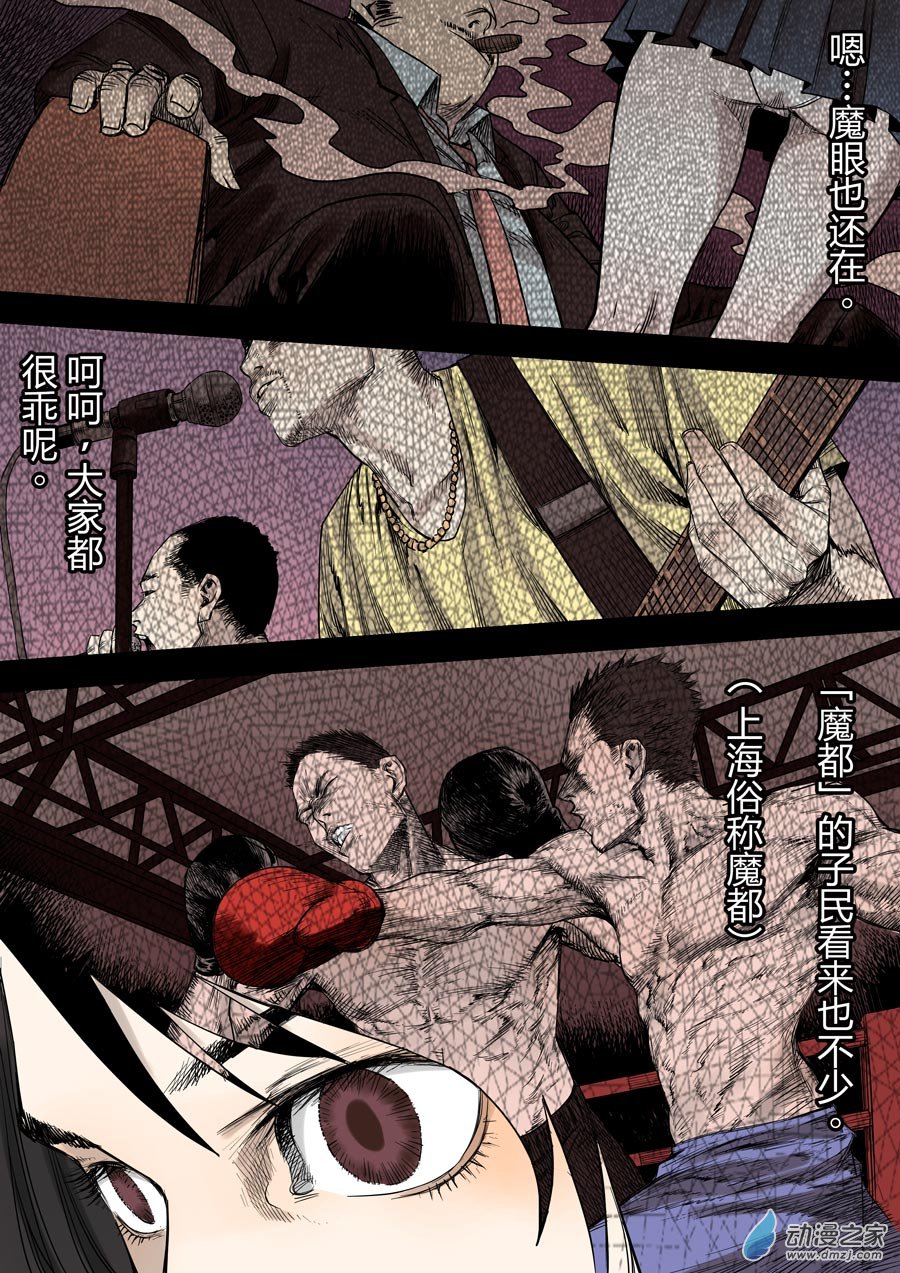 第六天魔王娑婆世界 贰