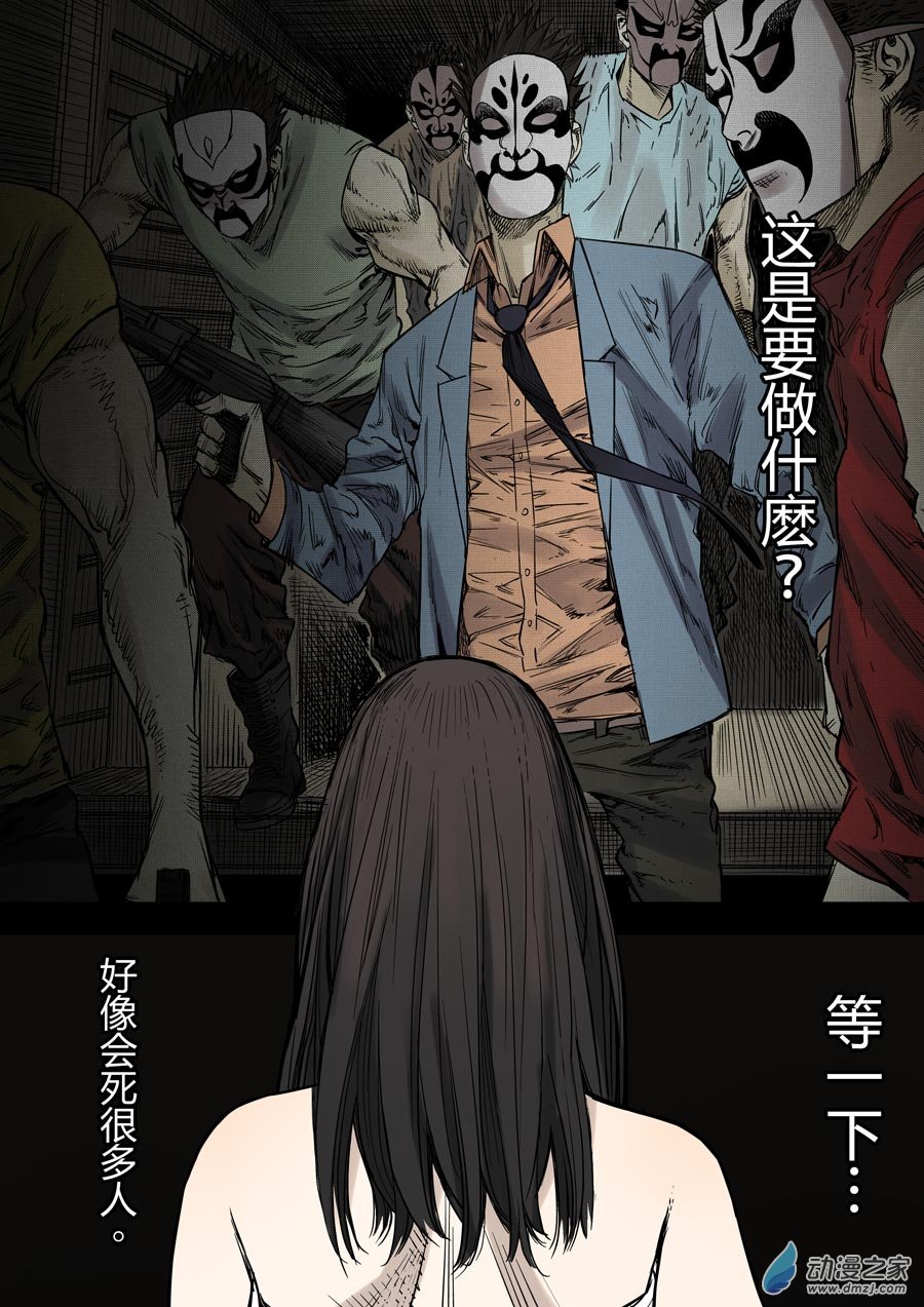 第六天魔王娑婆世界 贰