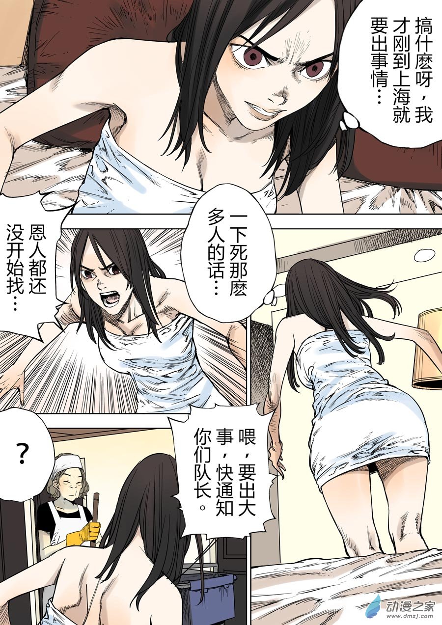 第六天魔王娑婆世界 贰
